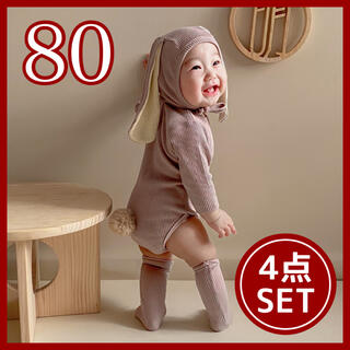 うさぎロンパース 4点セット　韓国子供服　くすみカラー　アースカラー　80cm(ロンパース)