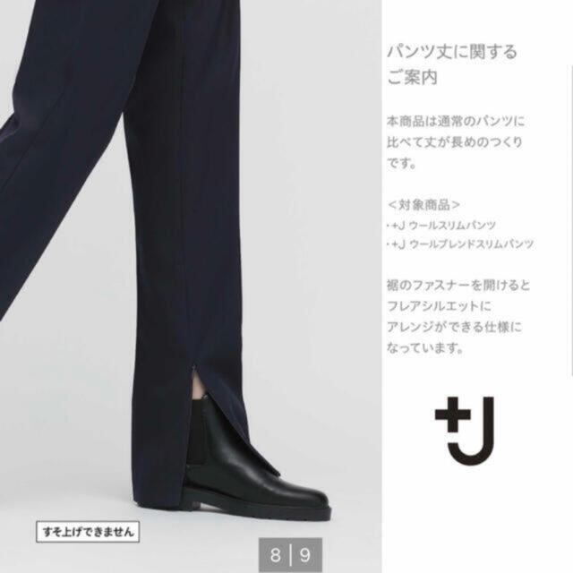 UNIQLO(ユニクロ)のUNIQLO×ジルサンダー ＋J ウールスリムパンツ レディースのパンツ(その他)の商品写真