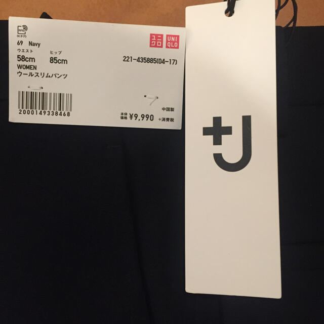 UNIQLO(ユニクロ)のUNIQLO×ジルサンダー ＋J ウールスリムパンツ レディースのパンツ(その他)の商品写真