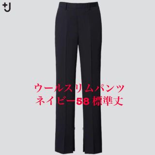 ユニクロ(UNIQLO)のUNIQLO×ジルサンダー ＋J ウールスリムパンツ(その他)