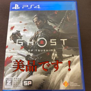 プレイステーション4(PlayStation4)のGhost of Tsushima（ゴースト・オブ・ツシマ） PS4(家庭用ゲームソフト)