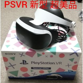 プレイステーションヴィーアール(PlayStation VR)の新型 PSVR カメラ同梱版  超美品(家庭用ゲーム機本体)