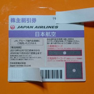 ジャル(ニホンコウクウ)(JAL(日本航空))のJAL株主割引券 1枚(その他)