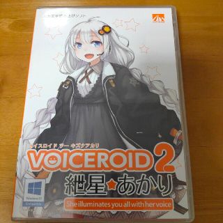 VOICEROID2 紲星あかり(ソフトウェア音源)