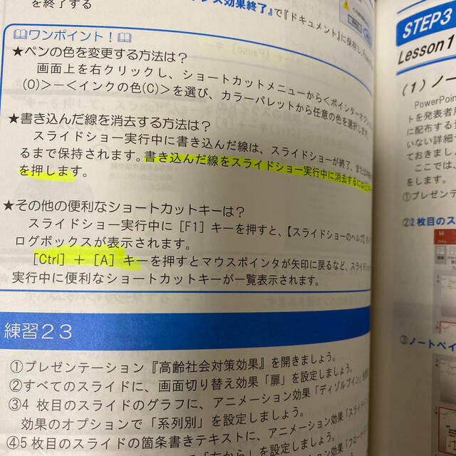 Office基礎と情報モラル エンタメ/ホビーの本(コンピュータ/IT)の商品写真