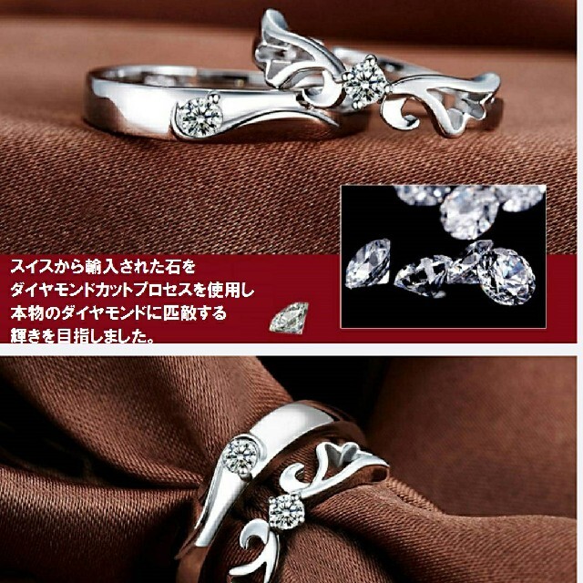 天使の愛 天使の羽 ペアリング シルバー 指輪 レディースのアクセサリー(リング(指輪))の商品写真