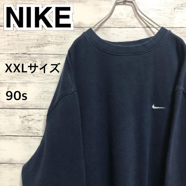 【激レア】ナイキNIKE☆刺繍ワンポイントロゴ　ネイビー　スウェット　90s