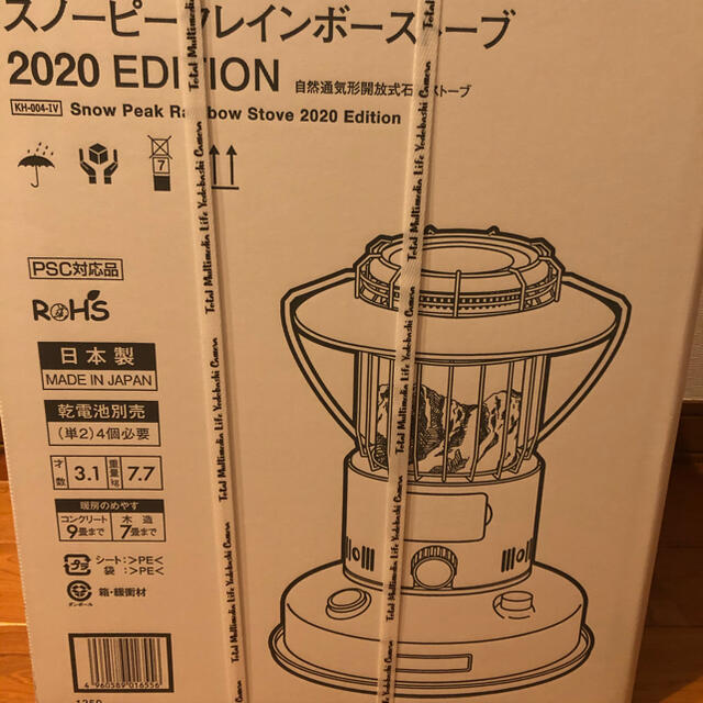 新品　スノーピーク　レインボーストーブ2020 雪峰祭　アイボリー