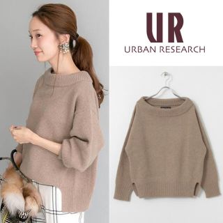 アーバンリサーチ(URBAN RESEARCH)のアーバンリサーチ　脇スリットボトルネックニット　定価1.1万　ベージュ(ニット/セーター)