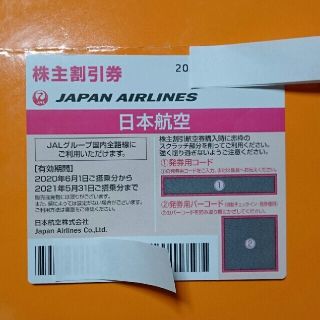 ジャル(ニホンコウクウ)(JAL(日本航空))のJAL株主優待券1枚(その他)