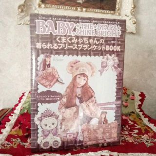 ベイビーザスターズシャインブライト(BABY,THE STARS SHINE BRIGHT)の750 新品 くまくみゃちゃんの着られるフリースブランケット(毛布)