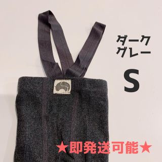 キャラメルベビー&チャイルド(Caramel baby&child )のダークグレーS★新品★即購入大歓迎★シリーサイラス風★ブレース付きタイツ(ロンパース)