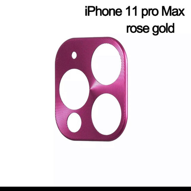 カメラカバー 新品 iPhone11Pro/11Promax用 ピンク　3つ スマホ/家電/カメラのスマホアクセサリー(保護フィルム)の商品写真