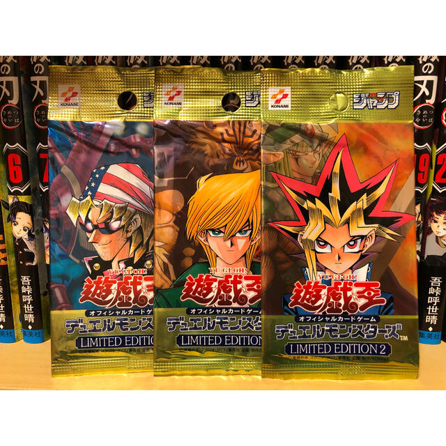 【遊戯王 限定品】リミテッドエディション2