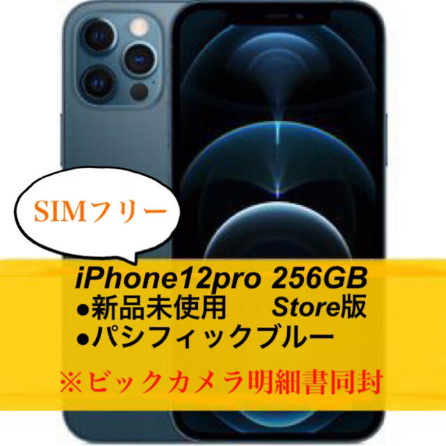 iPhone12 Pro 512GB グラファイト SIMフリー 純正レザー