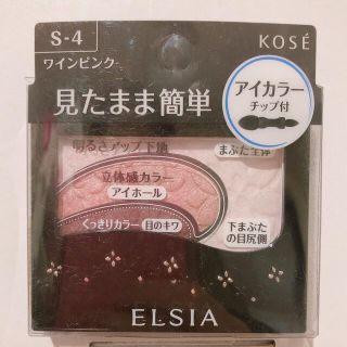 エルシア(ELSIA)のELSIA プラチナム　そのまま簡単仕上げ　アイカラー　ワインピンク(アイシャドウ)