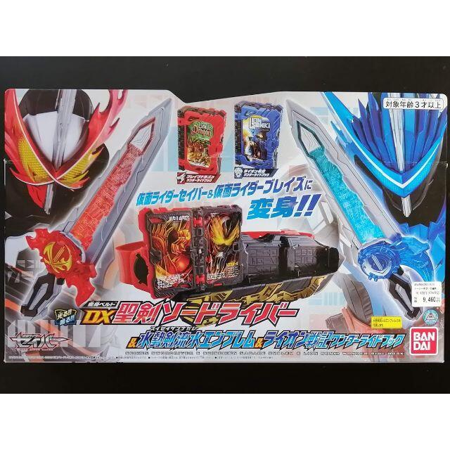 水勢剣流水仮面ライダーセイバー 変身ベルト DX聖剣ソードライバー&水勢剣流水エンブレム