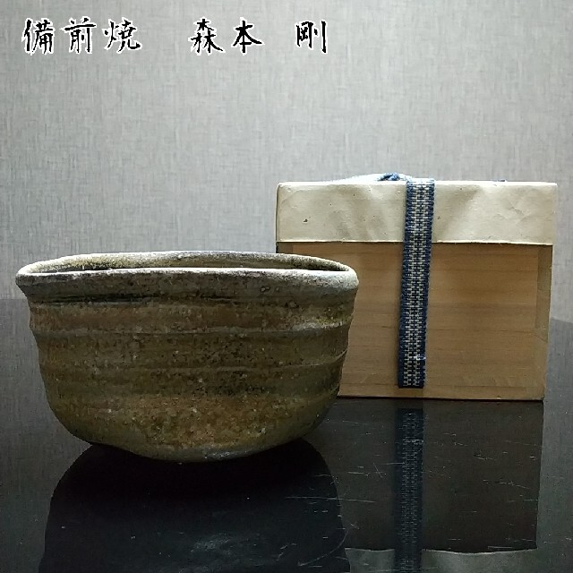 【備前焼 抹茶茶碗③】Bizen ware Matcha tea bowl エンタメ/ホビーの美術品/アンティーク(陶芸)の商品写真