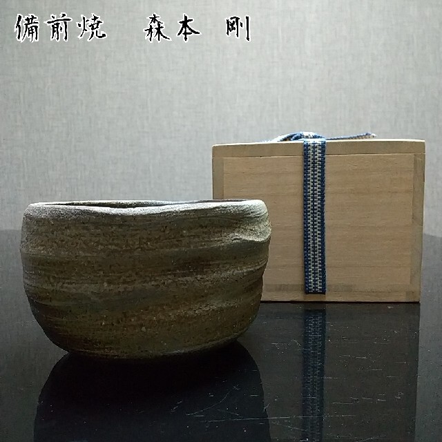 【備前焼 抹茶茶碗④】Bizen ware Matcha tea bowl エンタメ/ホビーの美術品/アンティーク(陶芸)の商品写真