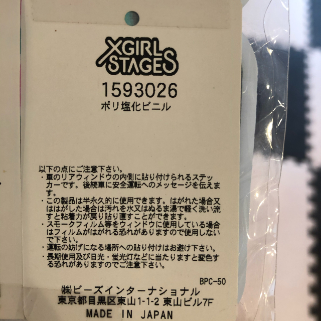 X-girl Stages - エックスガールステージズ 車用ステッカーの通販 by