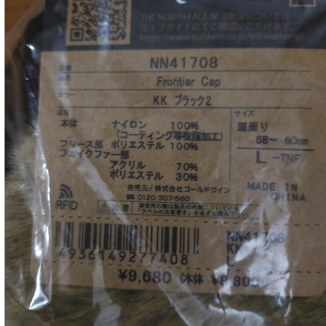 THE NORTH FACE(ザノースフェイス)のノースフェイス フロンティアキャップ NN41708 レディースの帽子(キャップ)の商品写真