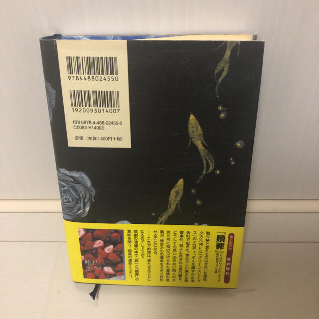 【中古】本 Nのために エンタメ/ホビーの本(文学/小説)の商品写真