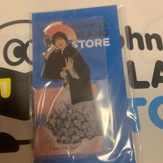 ジャニーズ(Johnny's)の佐久間大介 アクスタ(アイドルグッズ)