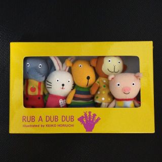 ラブアダブダブ(rub a dub dub)のRUB A DUB DUB　指人形セット(ぬいぐるみ/人形)