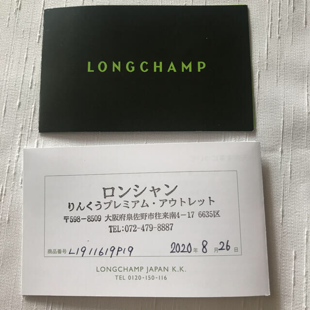 LONGCHAMP(ロンシャン)のロンシャン　トラベルバック　2way（刺繍ロゴ入り） メンズのバッグ(トラベルバッグ/スーツケース)の商品写真