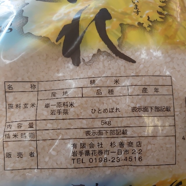 30キロ　米　米/穀物