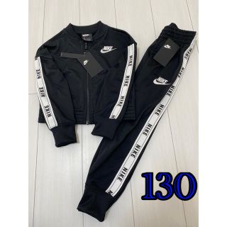 ナイキ(NIKE)のNIKE ナイキ キッズ ジャージ上下 130 新品 セットアップ 黒 ロゴ(ジャケット/上着)