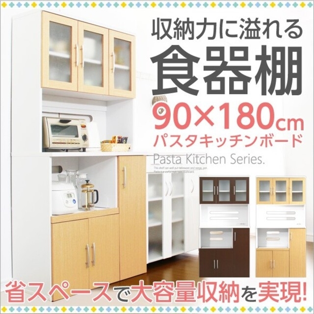 送料無料　　新品　　最安値　北欧風　キッチンボード　食器棚　ダイニングボード