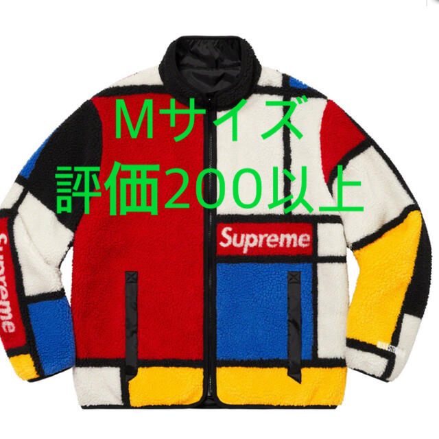 Supreme(シュプリーム)のReversible Colorblocked Fleece Jacket メンズのジャケット/アウター(ブルゾン)の商品写真