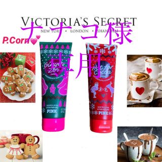 ヴィクトリアズシークレット(Victoria's Secret)の誕生月値下ヴィクトリアシークレット　限定ジンジャーゼン　ホットフォーココア(ボディクリーム)