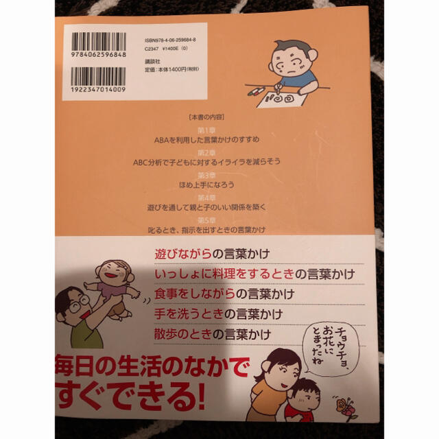 naon様専用 エンタメ/ホビーの本(住まい/暮らし/子育て)の商品写真