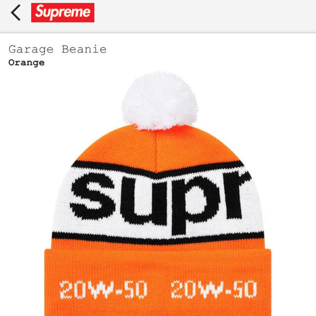 Supreme(シュプリーム)のSupreme  Garage Beanie orange ニット帽 メンズの帽子(ニット帽/ビーニー)の商品写真