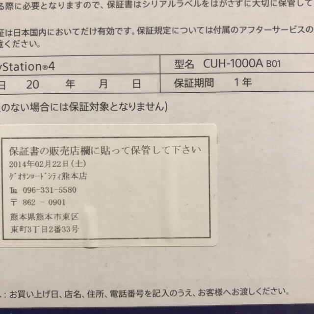 大人気通販 PlayStation4 - プレイステーション4 ジェット・ブラック 500GB CUH-1000A…の通販 by メメ's shop｜プレイステーション4ならラクマ 在庫超歓迎