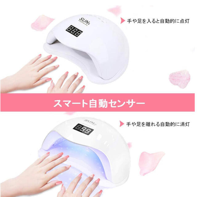 【新品未使用】ネイルライト　ネイルドライヤー　手足兼用　LED  コスメ/美容のネイル(その他)の商品写真