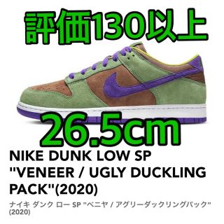 ナイキ(NIKE)のナイキ ダンク ロー SP "ベニヤ / アグリーダックリングパック"(スニーカー)