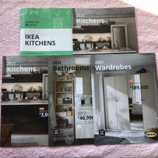 イケア(IKEA)の新品♪  IKEA 2021購入ガイド　5セット(住まい/暮らし/子育て)