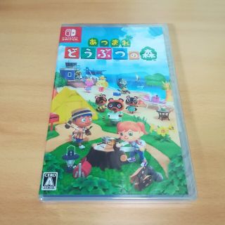 ニンテンドースイッチ(Nintendo Switch)の新品 あつまれどうぶつの森(家庭用ゲームソフト)