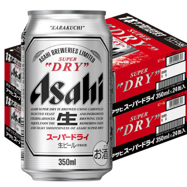 アサヒスーパードライ  350ml24本　（2箱)