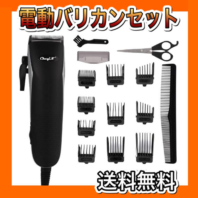 【新品未使用】電動バリカン　メンズ　散髪用　ヘアカッター　子供 スマホ/家電/カメラの美容/健康(メンズシェーバー)の商品写真