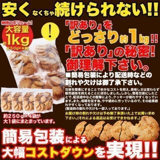 訳あり フルーツグラノーラ豆乳おからクッキー1kg フルグラ ダイエットスイーツの通販 By フジラタ ラクマ店 ラクマ