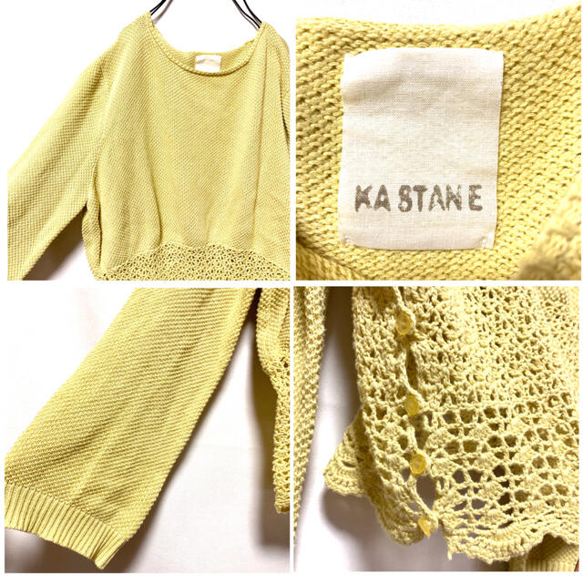 Kastane(カスタネ)のKASTANEカスタネ/裾鍵編み綿ニットセーターサイドボタンゆったり美品 レディースのトップス(ニット/セーター)の商品写真