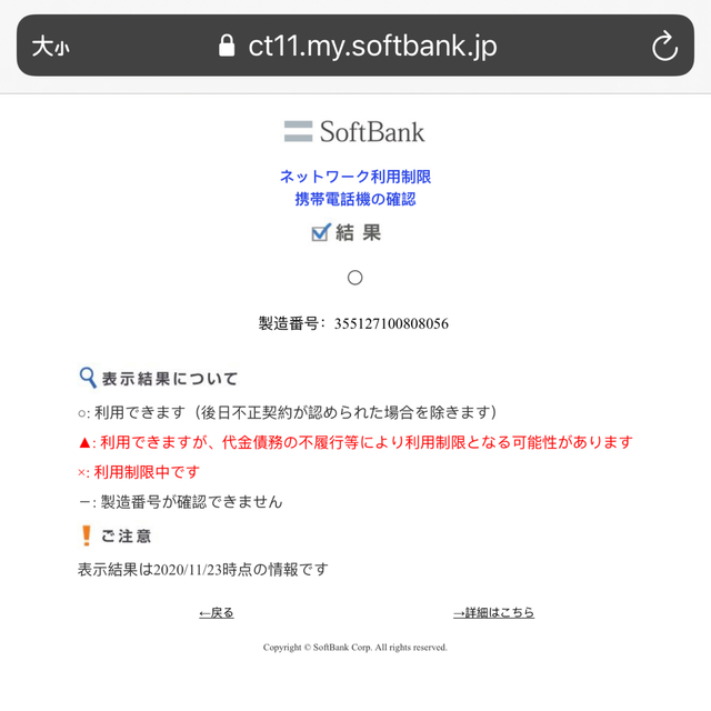 SONY(ソニー)のSoftBank 802SO ホワイト SIMロック解除済み白ロム スマホ/家電/カメラのスマートフォン/携帯電話(スマートフォン本体)の商品写真