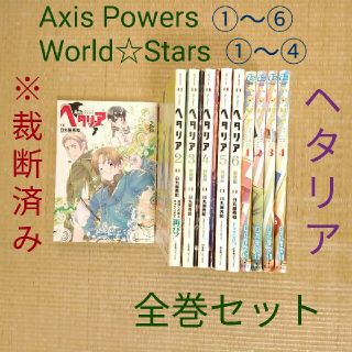 ヘタリア の通販 2 000点以上 フリマアプリ ラクマ ヘタリア の通販 2 000点以上 フリマアプリ ラクマ