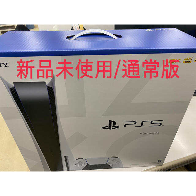 PS5 本体 通常版