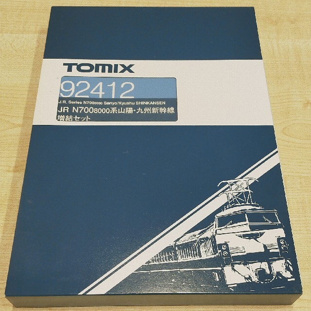 TOMIX鉄道模型 N700系8000番台 山陽・九州新幹線 3