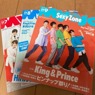 ジャニーズ(Johnny's)のちっこい MYOJO 2018年7.8.9月号(その他)